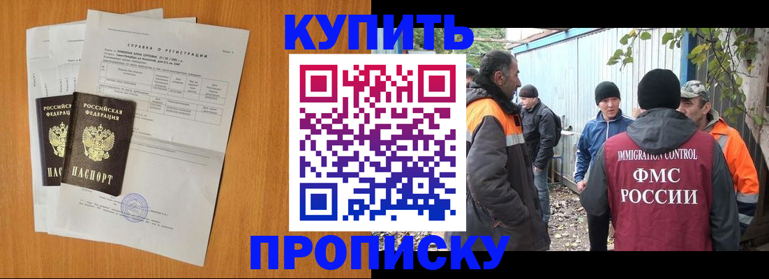 где прописаться в Острогожске