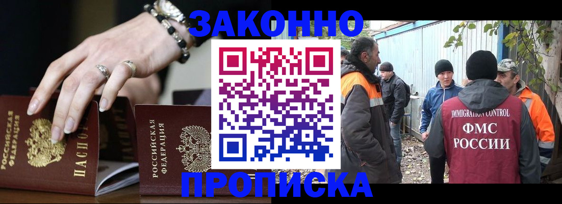 прописка гарантия в Острогожске