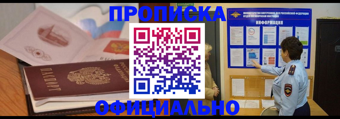 прописка иностранных граждан в Острогожске
