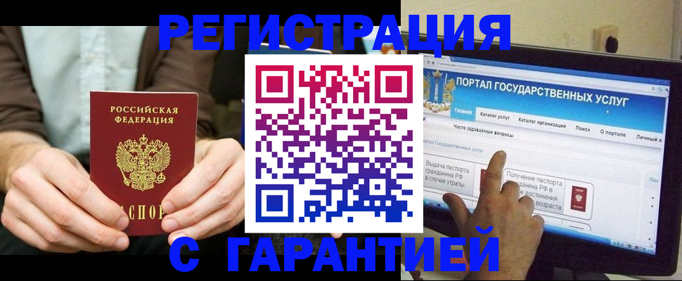 временная регистрация недорого в Острогожске