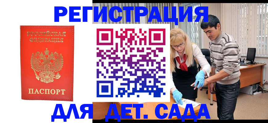 прописка в Острогожске