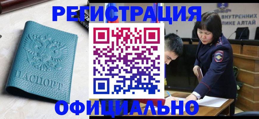 прописка регистрация в Острогожске