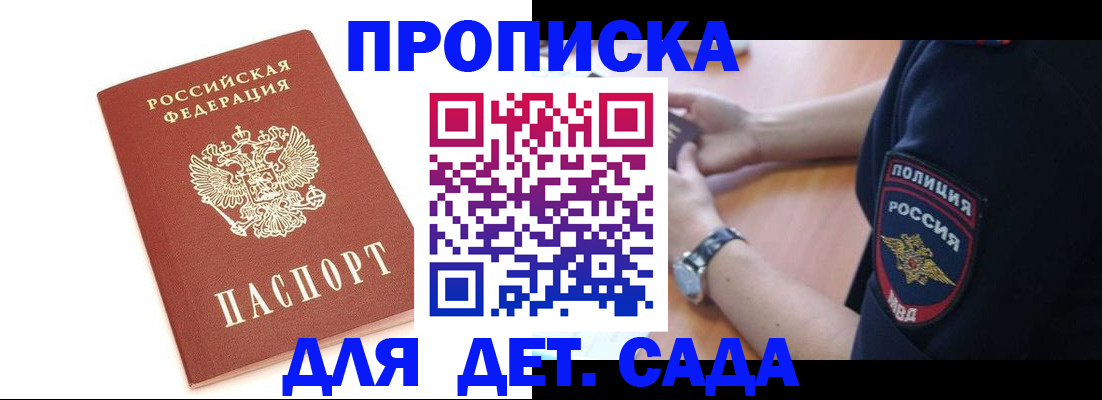 прописка иностранных граждан в Острогожске