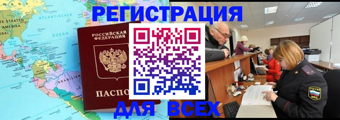 прописка в квартире в Острогожске